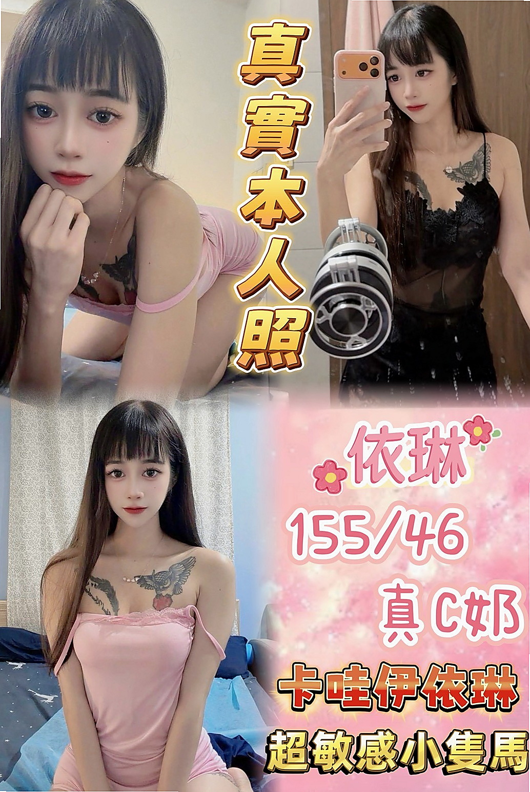 PASSPORT｜美琪｜茄萣叫小姐｜交大學生妹｜20歲｜170cm｜45kg｜C罩杯｜坐在你硬起的弟弟上搖,火車便當也適合唷!  .櫻桃小嘴超會吸吮你的小龜頭出水的時候